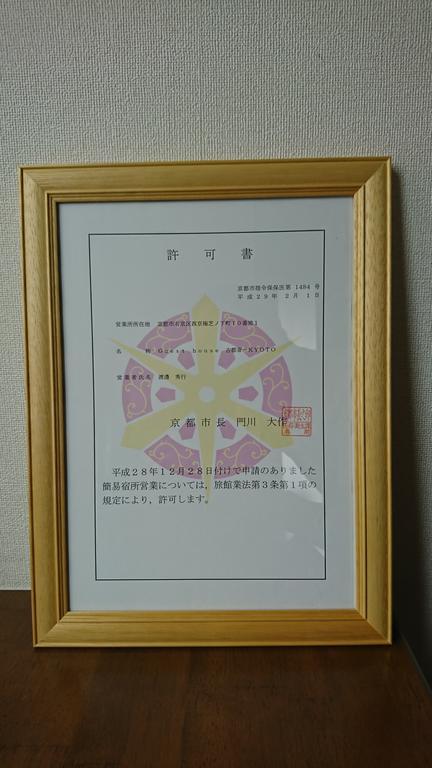 Guest house Kotone KYOTO Extérieur photo